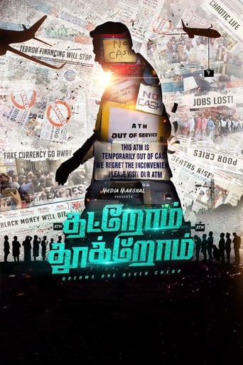 Poster of Thatrom Thookrom