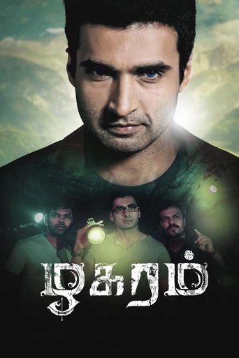 Zhagaram Poster of Zhagaram