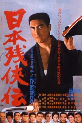 Poster of Tale of the Last Japanese Yakuza