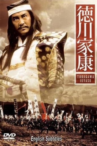 Poster of Tokugawa Ieyasu – TBS Warlord Special