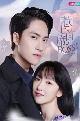 Portrait for Fall in Love with My Trouble - Season 2