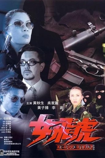 X-Cop Girls Poster of X-Cop Girls