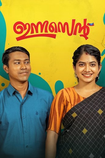 Innocent Poster of Innocent