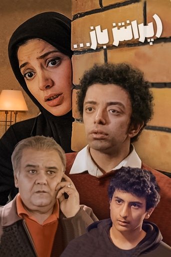 Parantez Baz Poster of Parantez Baz