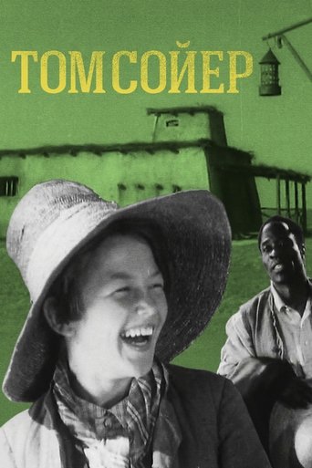 Poster of Tom Soyer