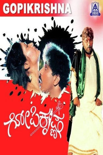 Gopi Krishna Poster of Gopi Krishna