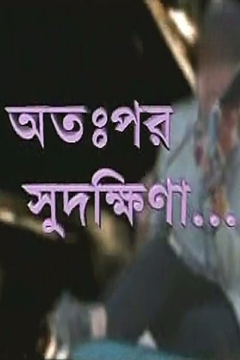 Otopor Sudakshina Poster of Otopor Sudakshina