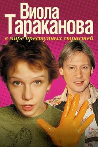 Poster of Viola Tarakanova