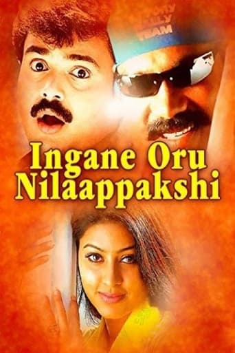 Poster of Ingane Oru Nilapakshi