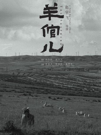 Poster of The Shepherd