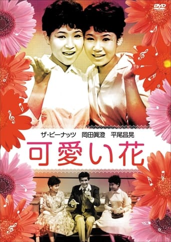 Poster of Kawaii Hana