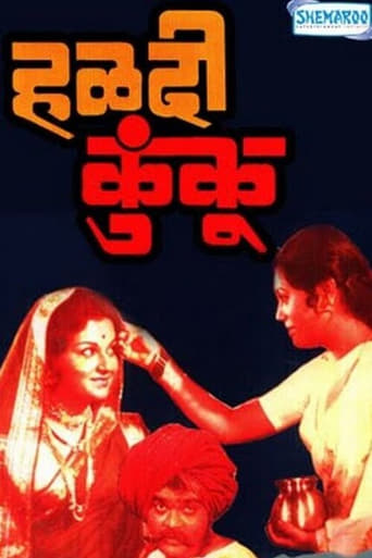 Poster of Haldi Kunku