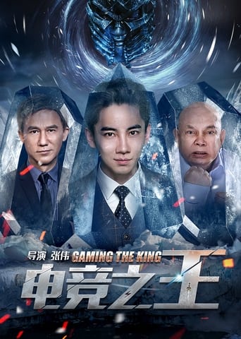 Poster of Gaming the King