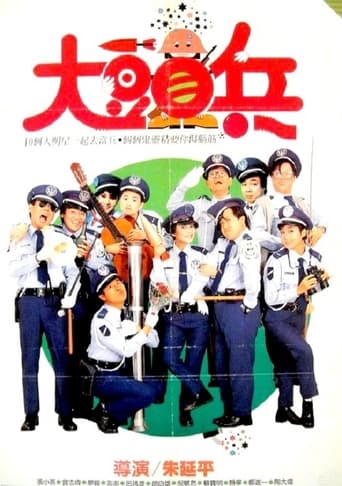 Poster of The Naughty Cadets