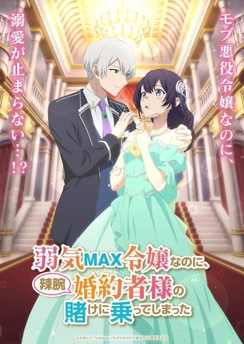 Poster of Yowaki MAX Reijo Nano ni, Ratsuwan Konyakusha-sama no Kake ni Notte Shimatta