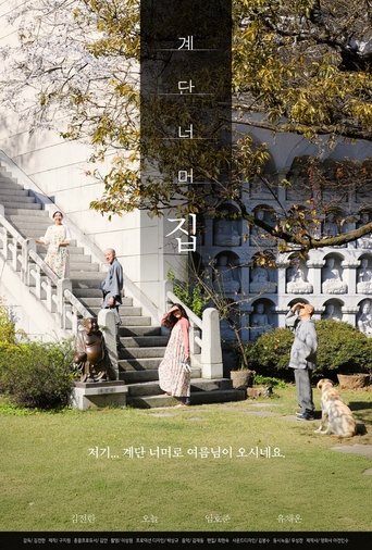 Poster of The House Beyond the Stairs