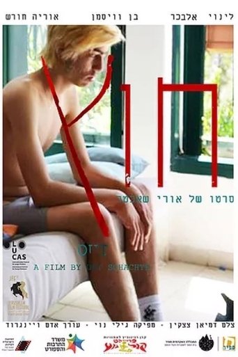 Out Poster of Out