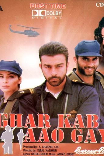Poster of Ghar Kab Aao Gay