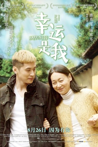 Poster of Happiness