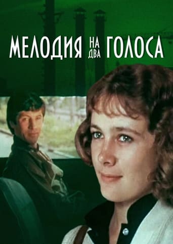 Poster of Melody for Two Voices