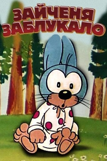 Poster of The Little Hare Got Lost