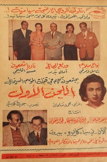 The First Melody Poster of The First Melody