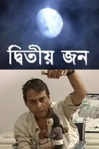 Ditiyo Jon Poster of Ditiyo Jon