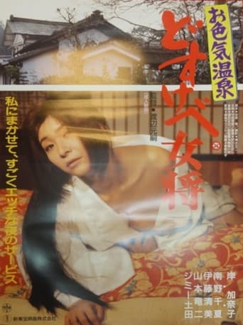 Poster of Shiki Jôkyô Nikki: Chôinran