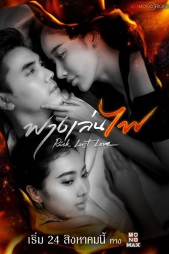 Risk Lust Love Poster of Risk Lust Love