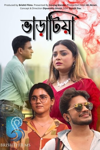 Poster of Varatiya