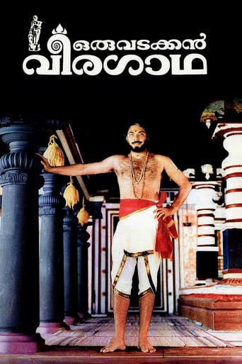 Poster of Oru Vadakkan Veeragatha