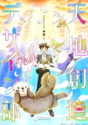 Portrait for Heaven's Design Team - Specials