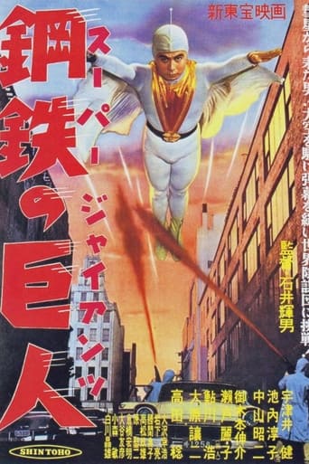 Poster of Super Giant