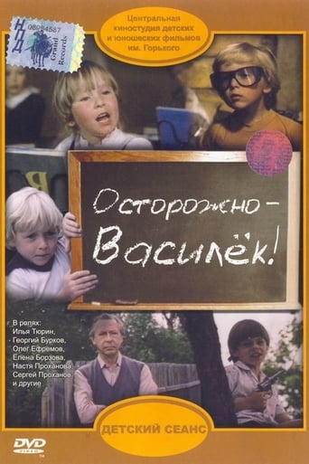 Poster of Be Careful, Vasilyok!