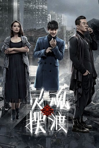 Portrait for The Ferry Man - Season 3