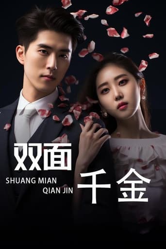 Poster of The Other Her