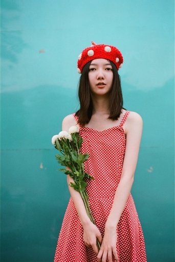 Portrait of 赵怡文