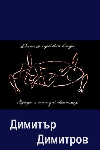 Poster of The Day of the Bleeding Gums