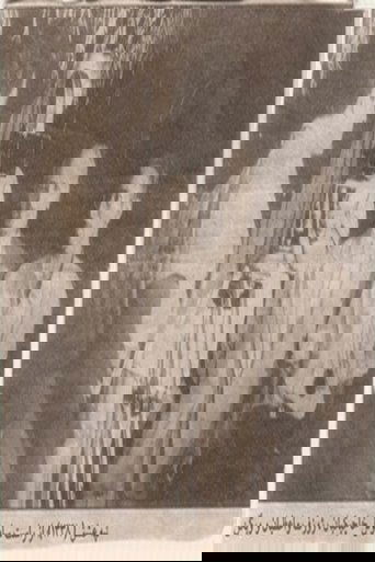 Poster of The Hill of Love