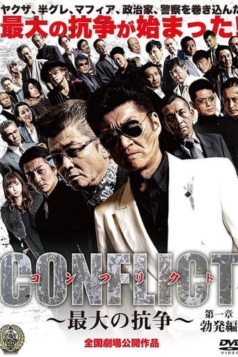 Poster of Conflict
