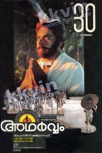 Adharvam Poster of Adharvam