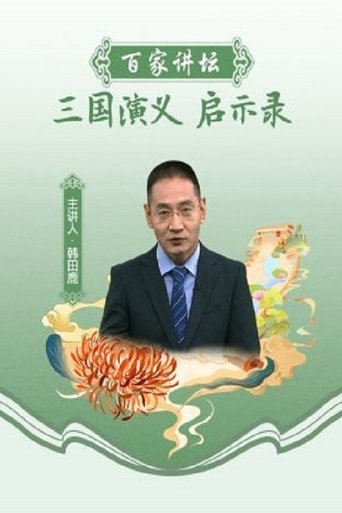 Portrait for Lecture Room - Season 450