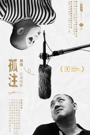 All In Poster of All In