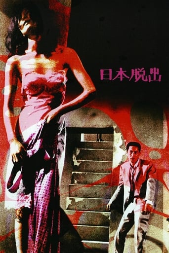 Poster of Escape from Japan