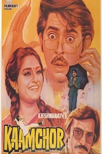 Poster of Kaamchor