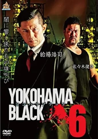 Poster of YOKOHAMA BLACK 6