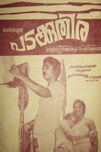 Poster of Padakuthira