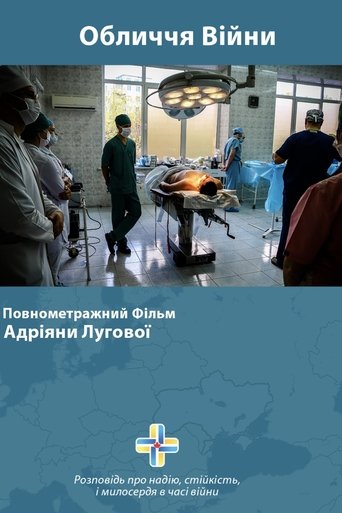Poster of Recovery Room