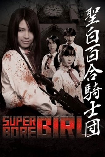 Poster of Super Gore Girl