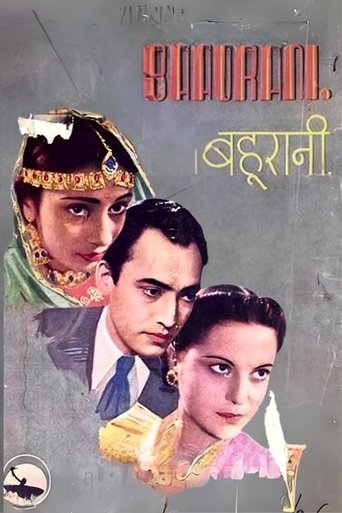 Bahurani Poster of Bahurani
